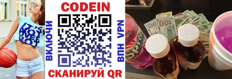 Codein напиток Lean (лин) блэк спрут ссылки Кашин