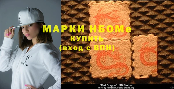 марки nbome Алексеевка