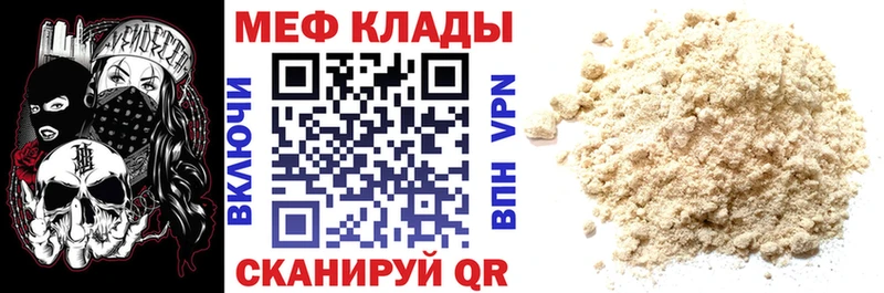 Мефедрон VHQ  где купить наркотик  Кашин 