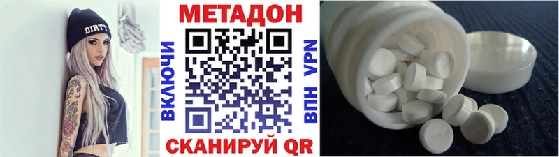 Метадон VHQ  купить закладку  Кашин 